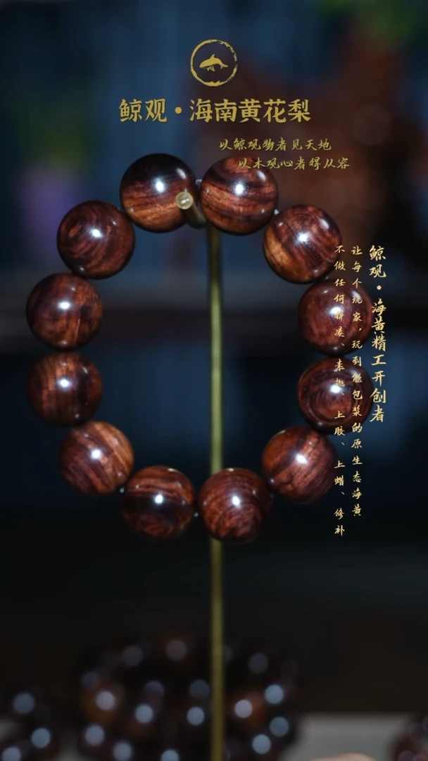 黄花梨/降香黄檀木头款海南黄花梨JG25 2.0