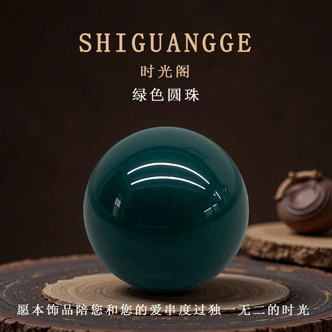 雪巴琉璃配饰玉化精工光珠圆珠精工圆珠猴头配饰