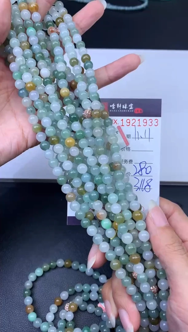 未镶嵌挂件翡翠哈轩 珠串1（有纹有裂）（多样性发其一）
