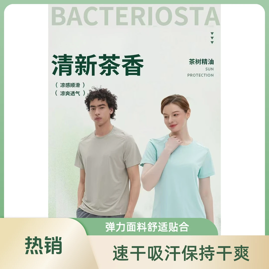 迪桑同款汗液秒吸情侣户外运动吸汗弹力速干T桖凉爽男士T桖短袖