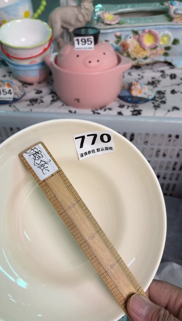 瓷片770默认微瑕15包邮库存1件