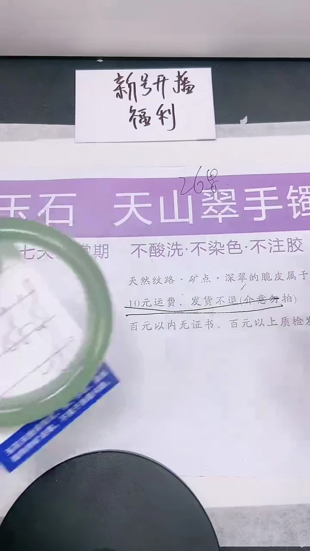 未镶嵌手镯石英质玉多样性发货-21-58/9