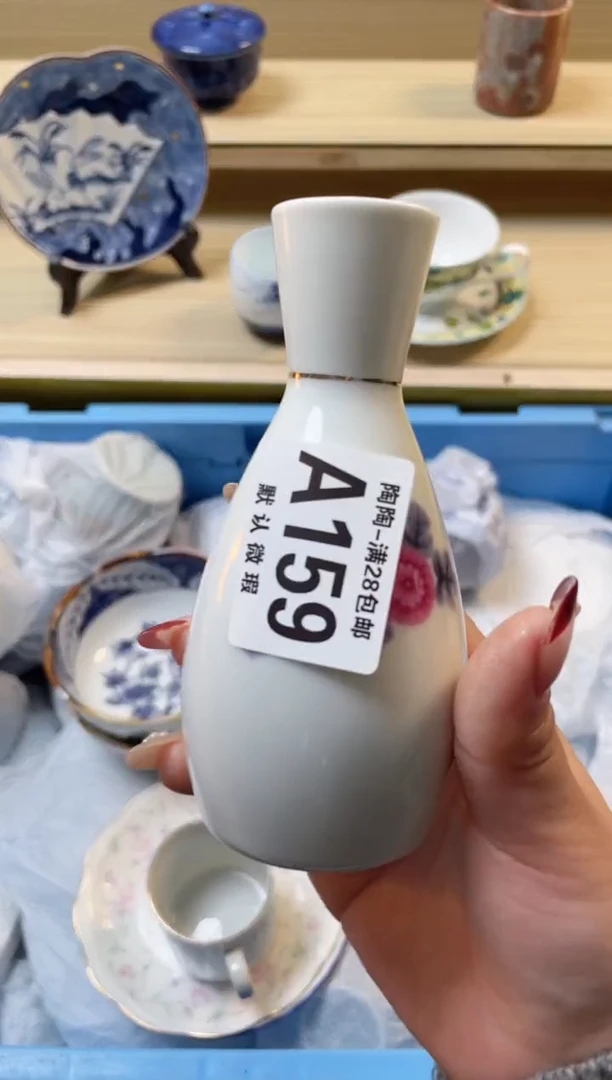 【闪购商品】杯满28包邮瓷器瓷器A159