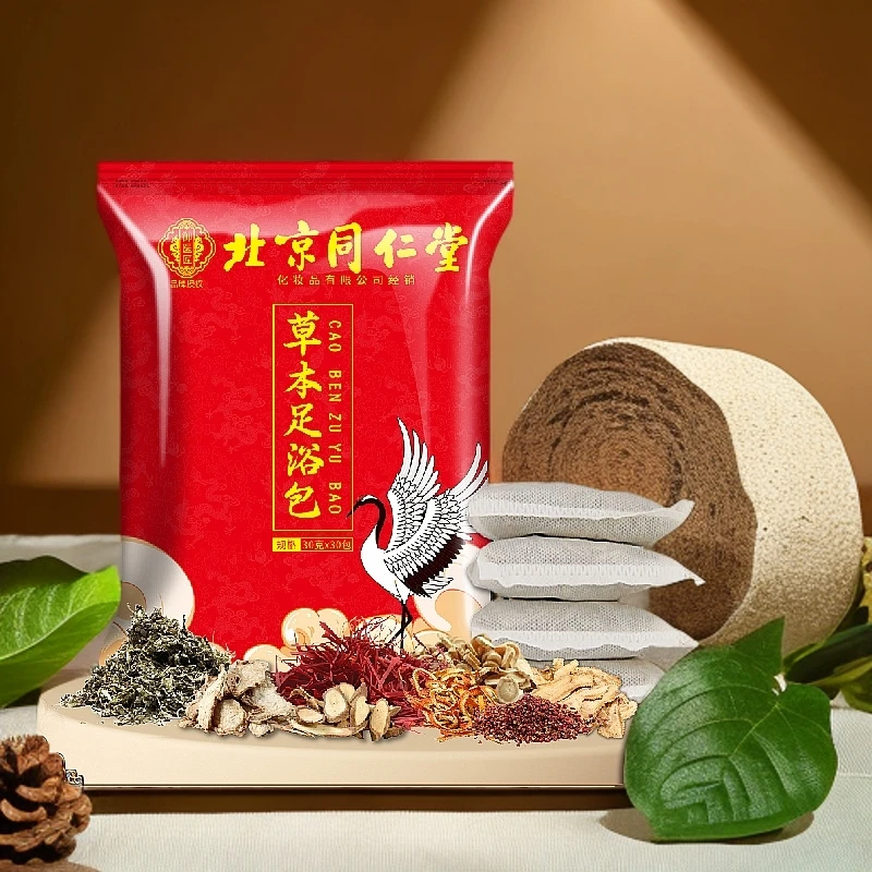亏本冲量！北京同仁堂艾草红花当归泡脚包足浴药包寒湿养颜助睡