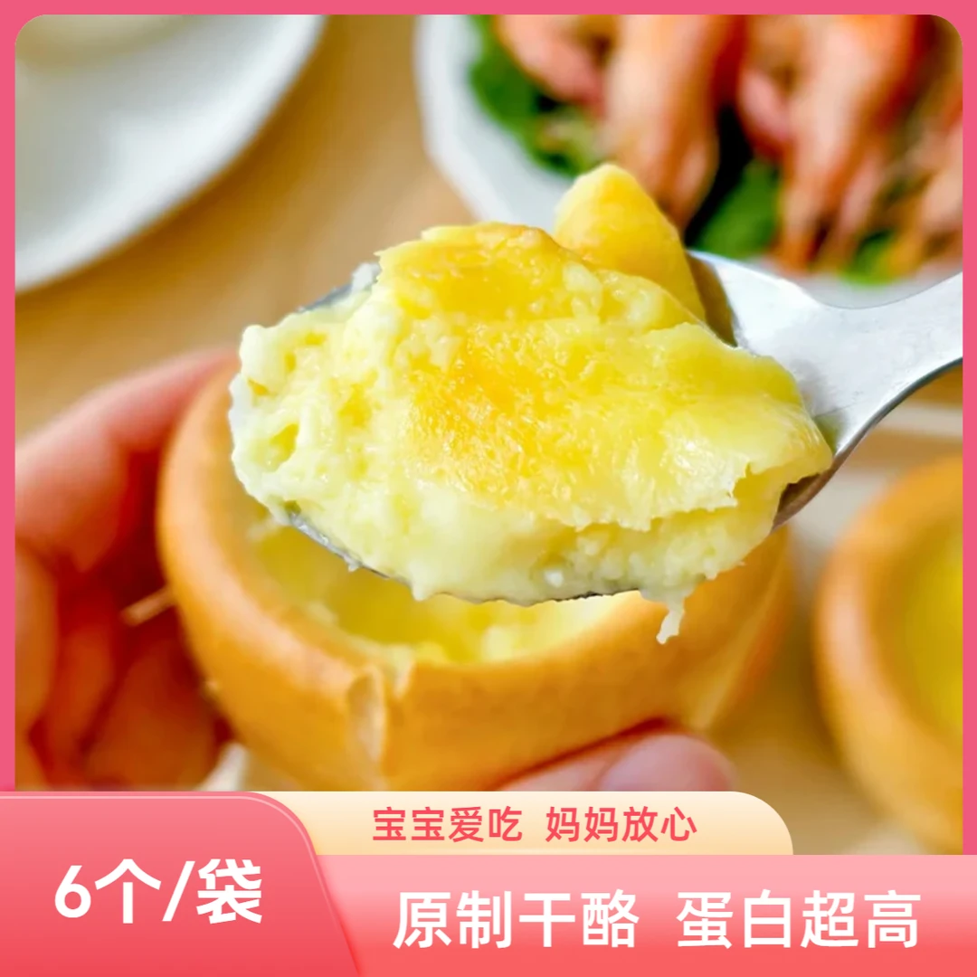 华要奶酪馒头儿童营养速食蛋挞早餐面点无添加高蛋白蒸/炸双吃D