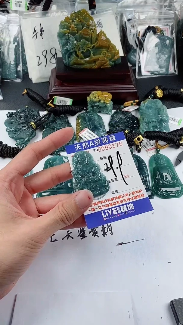 【闪购商品】翡翠颈饰未镶嵌多样性一件随机发货 观音29.9