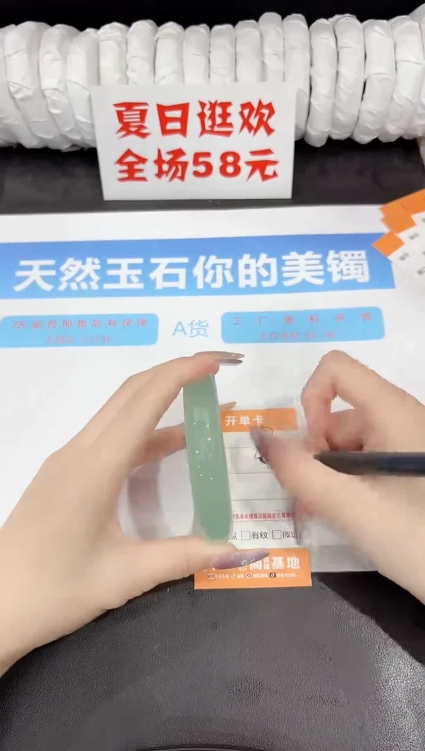 石英质玉手镯未镶嵌77-60.2