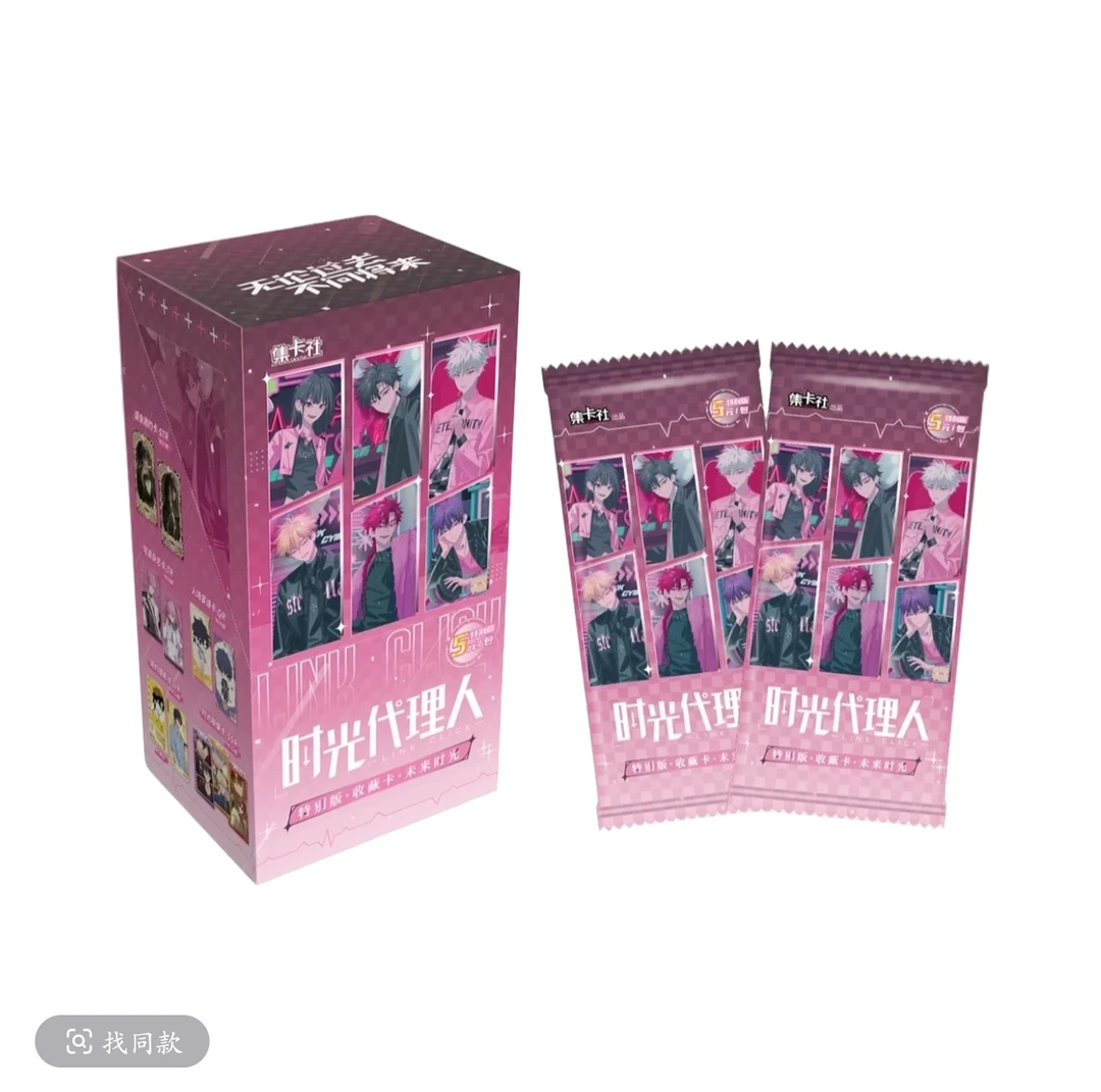 【平拆 玩法合集】时光代理人正版未来时光陆光程小时收藏卡片