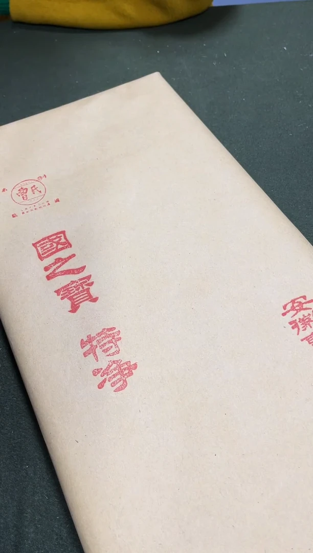 16年四尺三开特净100张