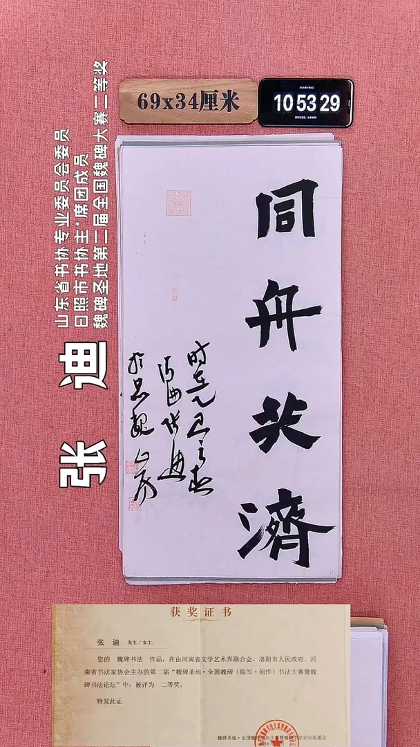 书法293         张老师书法作品