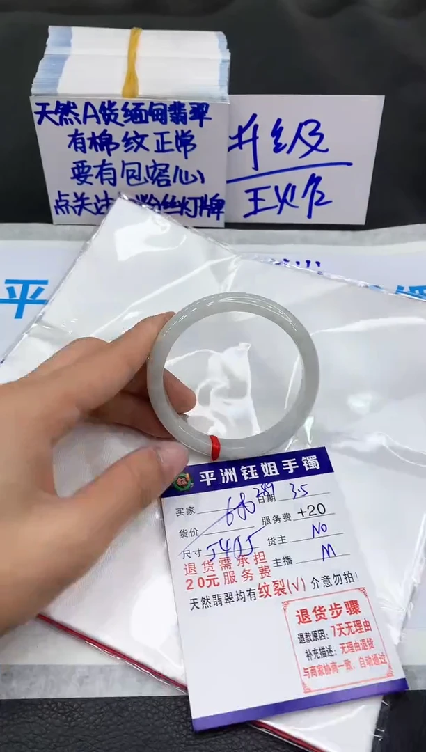 【闪购商品】翡翠手镯未镶嵌111111111