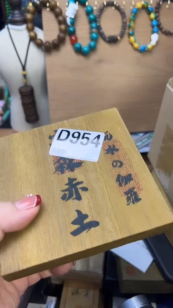 瓷片D954炎美百货质量保证