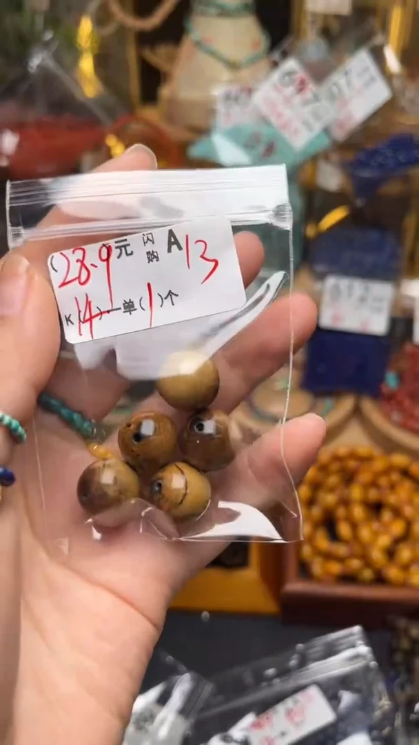 未镶嵌琥珀珠宝奇石A13