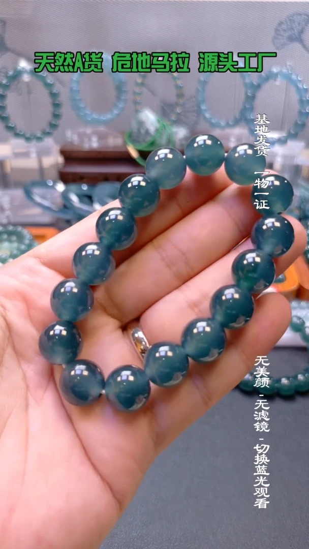 未镶嵌手链翡翠卡12.8mm高冰蓝手串