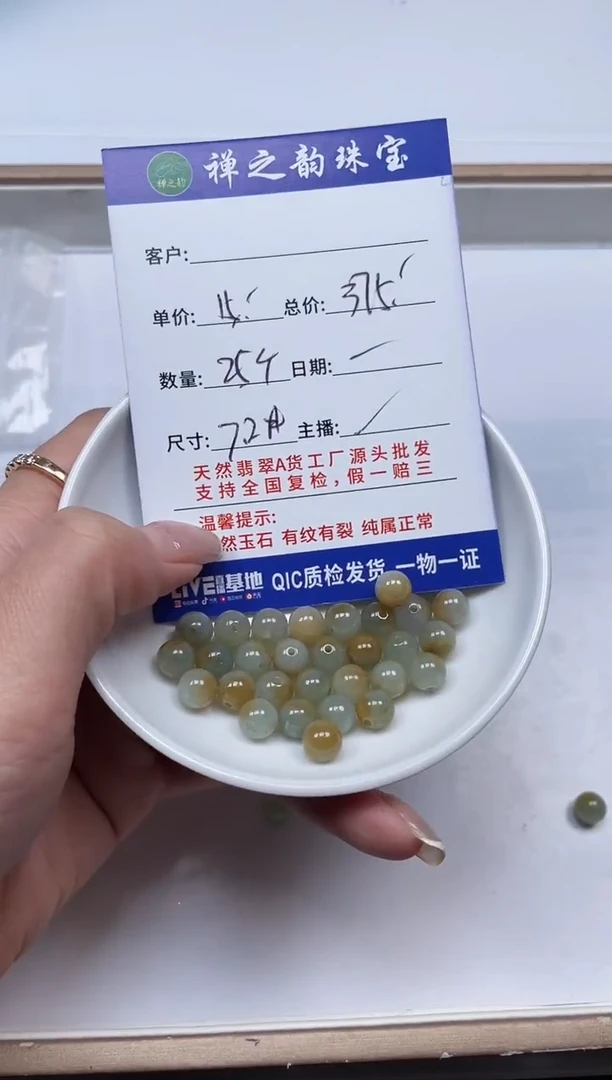 散珠翡翠Q20缅料天然黄卡7+mm25颗多样性发自选