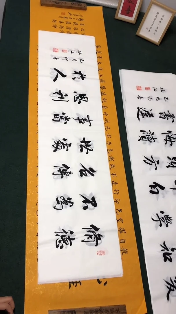 书法杜江老师行书作品