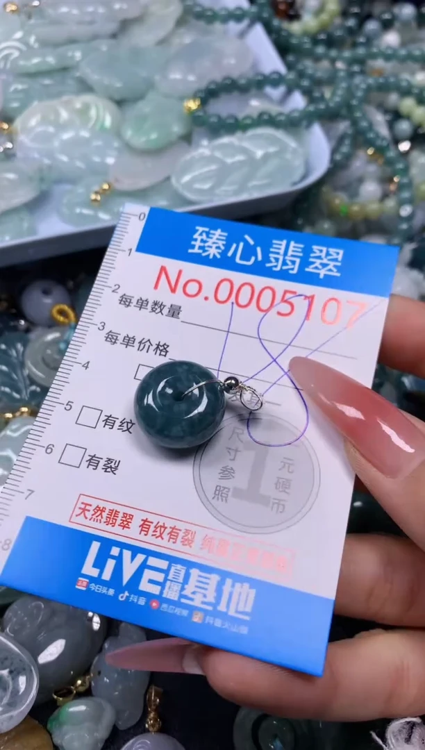 【闪购商品】翡翠颈饰未镶嵌含绳0005107