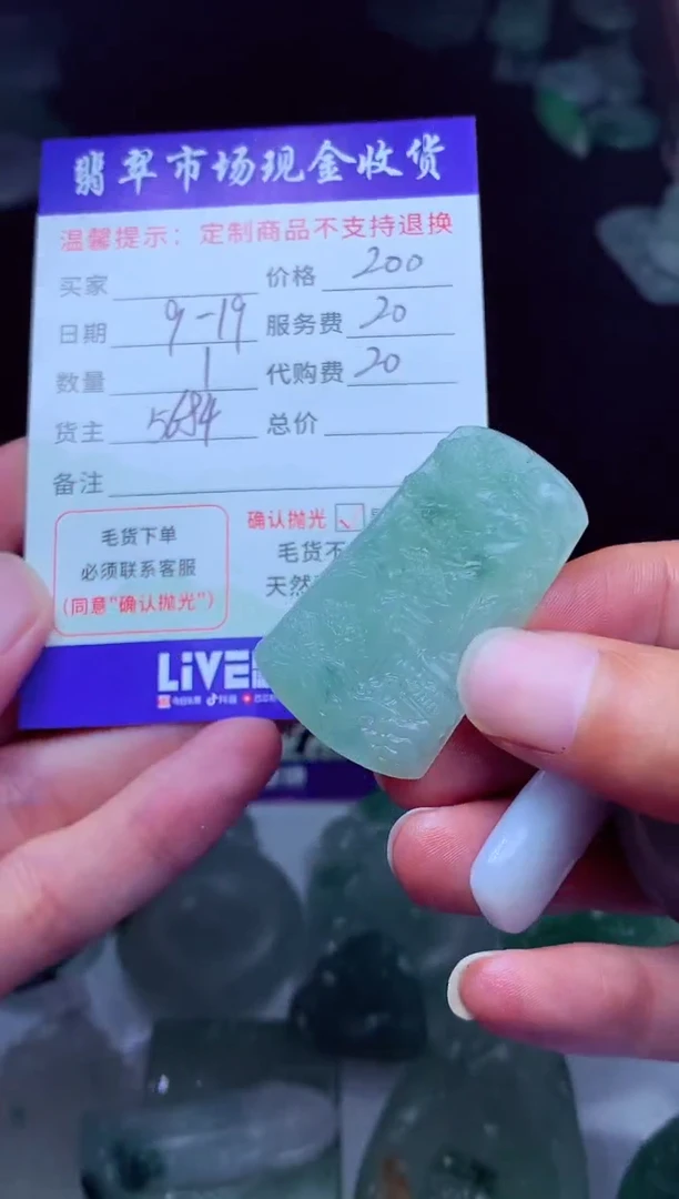 未镶嵌定制翡翠维*翡翠毛货定制222649