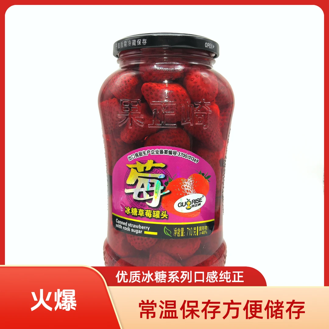 果正崎官方正品厂家直发 正宗冰糖水水果罐头710g