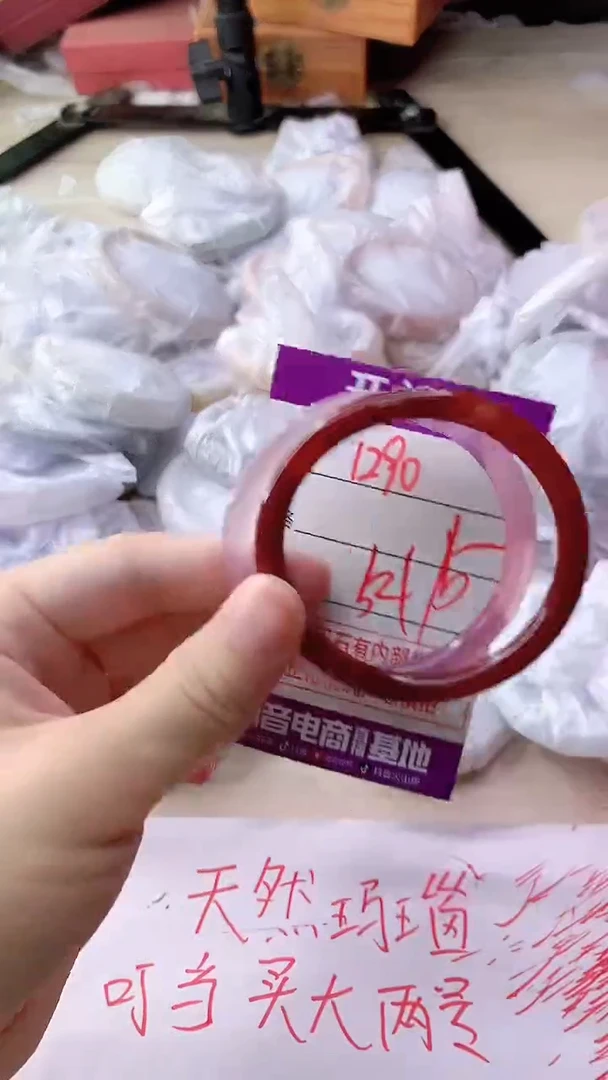 手镯玛瑙/玉髓未镶嵌1290