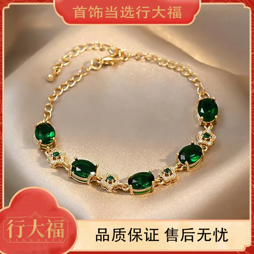 【行大福】轻奢复古锆石精致手链绿色手链