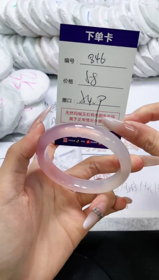 未镶嵌手镯玛瑙/玉髓846