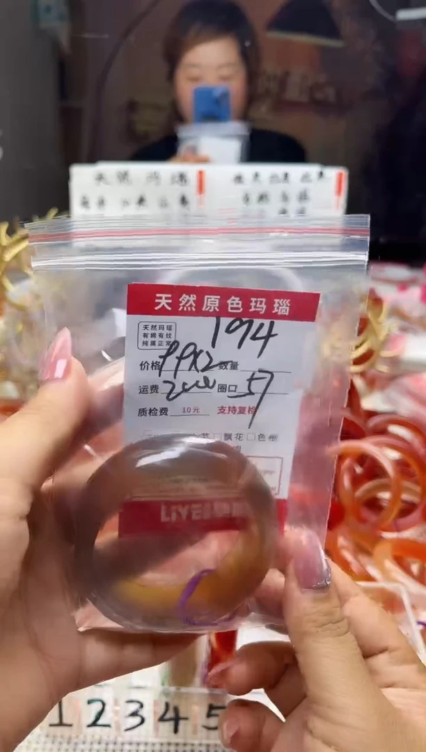 手镯玛瑙/玉髓未镶嵌194