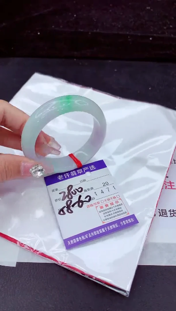 未镶嵌手镯翡翠1