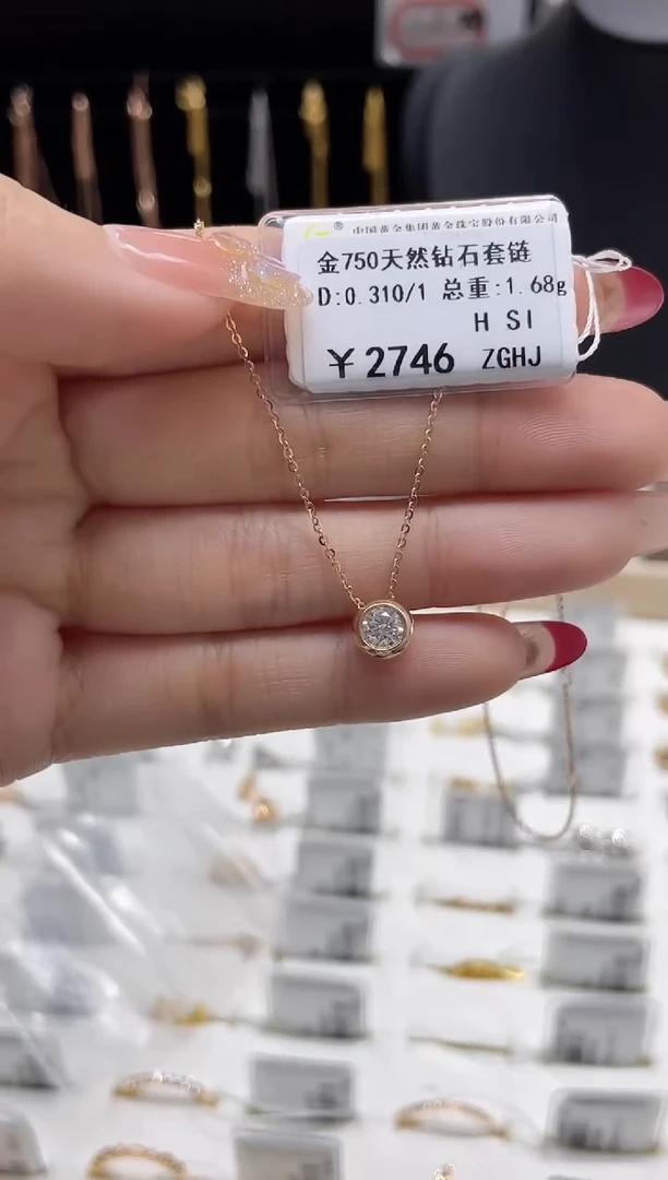 【闪购商品】钻石套链18K金镶嵌剪标签不退不换