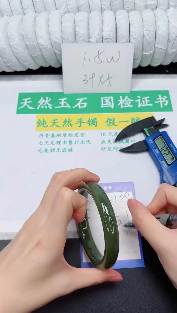 未镶嵌手镯和田玉130-63.1DBL