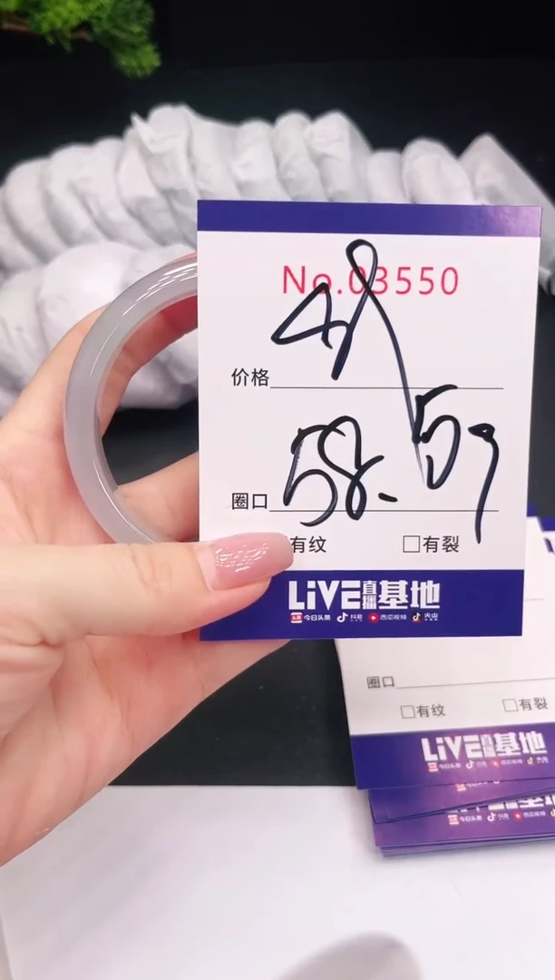 未镶嵌手镯翡翠3550