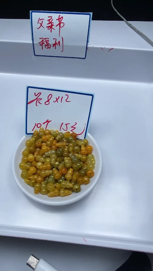 手饰翡翠未镶嵌D404黄翡葫芦8*12mm10个15元
