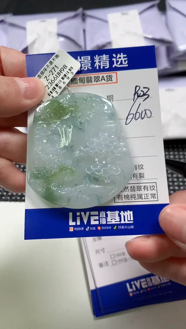颈饰未镶嵌翡翠63