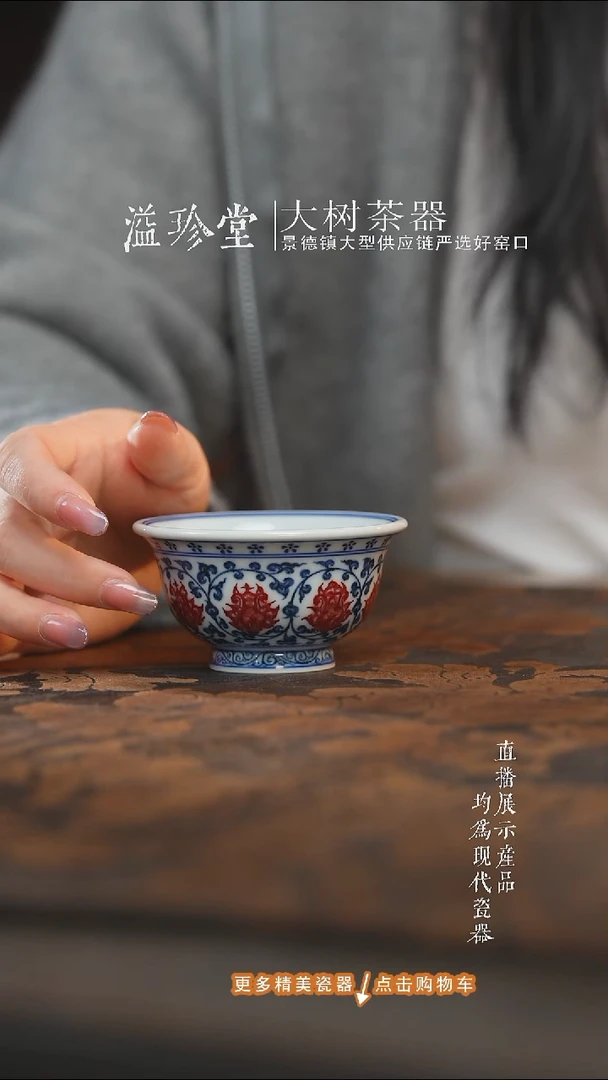 杯子陶瓷永明尚玩青花釉里红红绣球中号压手杯