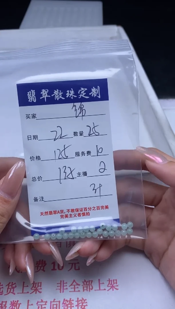 翡翠未镶嵌颈饰贞城散珠批发DIY编制