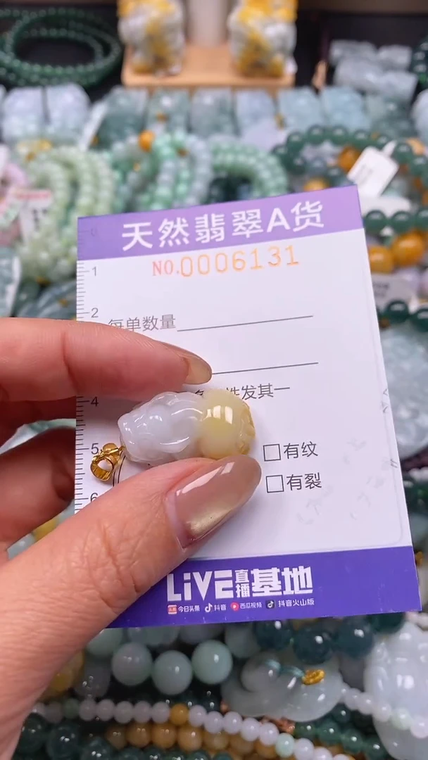 颈饰未镶嵌翡翠闪购0006131