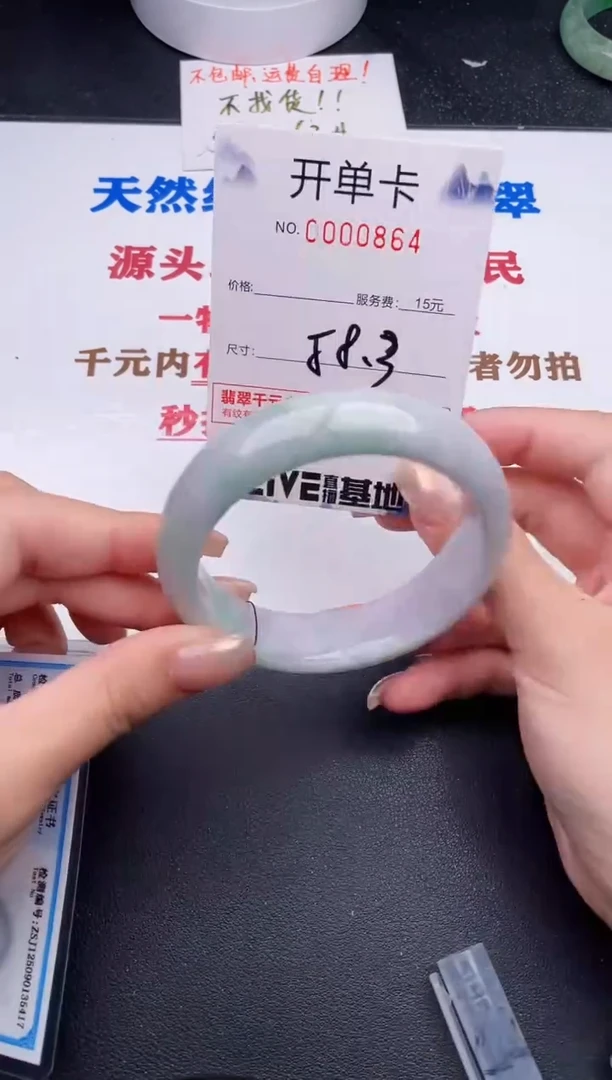 未镶嵌手镯翡翠64