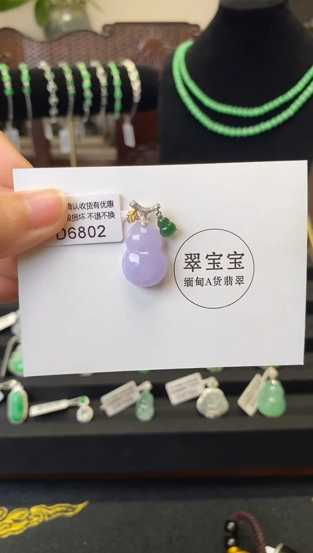 颈饰18K金镶嵌翡翠D6802 葫芦 含运营费