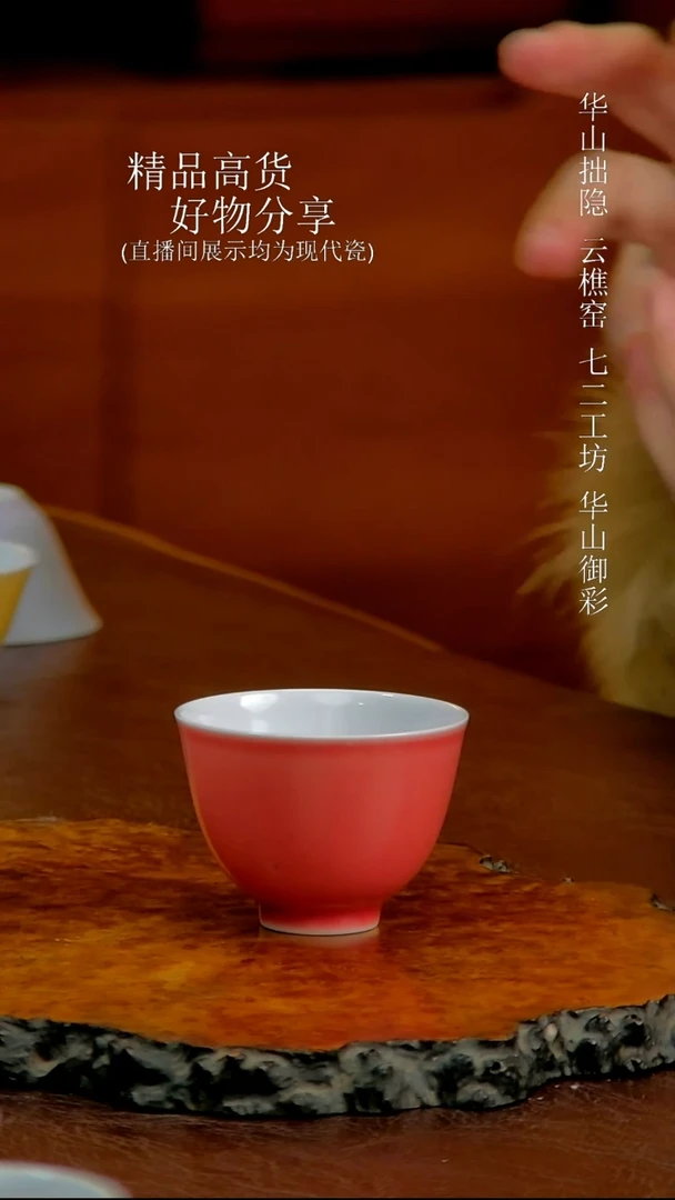 单色釉杯子