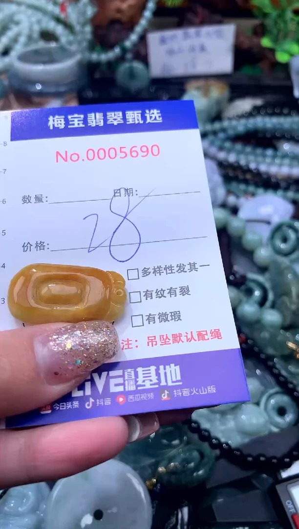 颈饰未镶嵌翡翠28