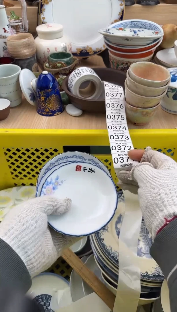 371默认微瑕，满20元包邮1