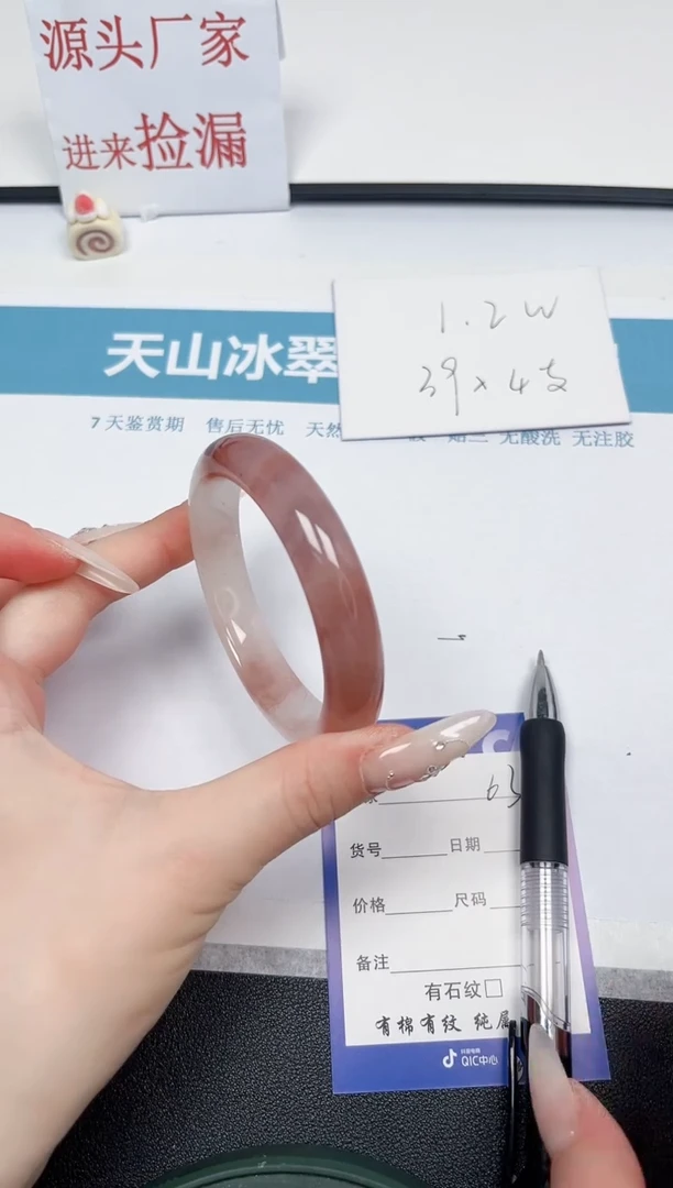 【闪购商品】石英质玉手镯未镶嵌63-58.2