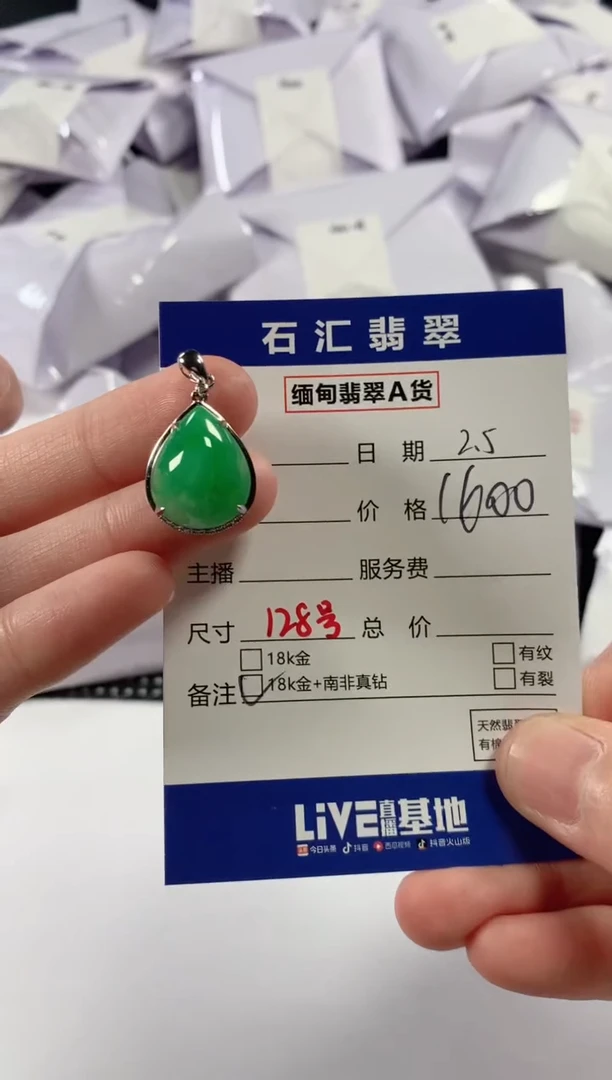 【闪购商品】翡翠颈饰18K金镶嵌11111111