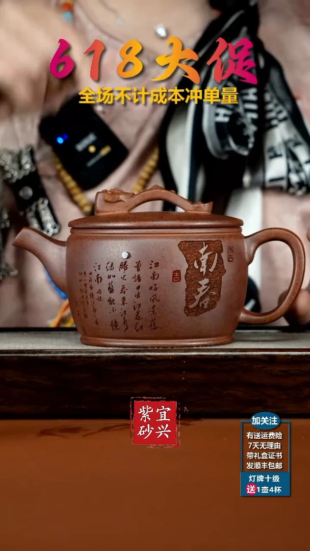 茶壶紫砂天星泥江南春如意大汉瓦500cc