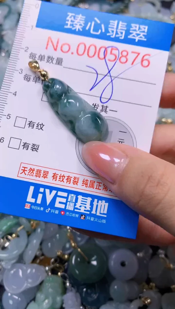 吊坠(不含链)未镶嵌翡翠5876