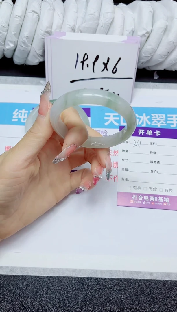 石英质玉手镯未镶嵌261