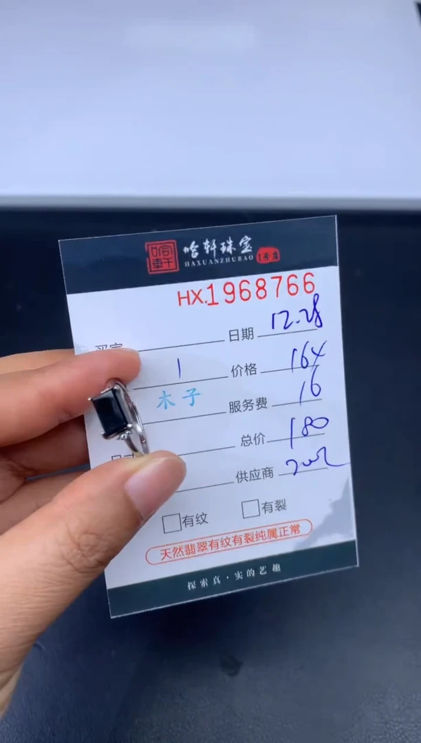 未镶嵌挂件翡翠哈轩 戒指1