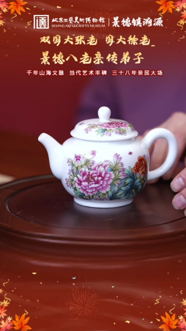 【闪购商品】其他景德镇专场 牡丹壶