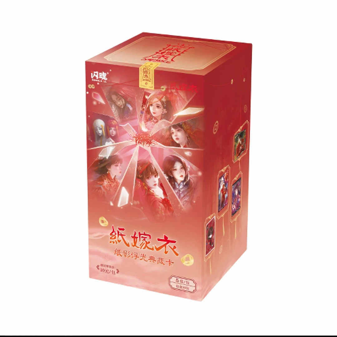 【非酋】SHININGSOUL/闪魂纸嫁衣纸影浮光典藏卡片卡牌盲盒代拆