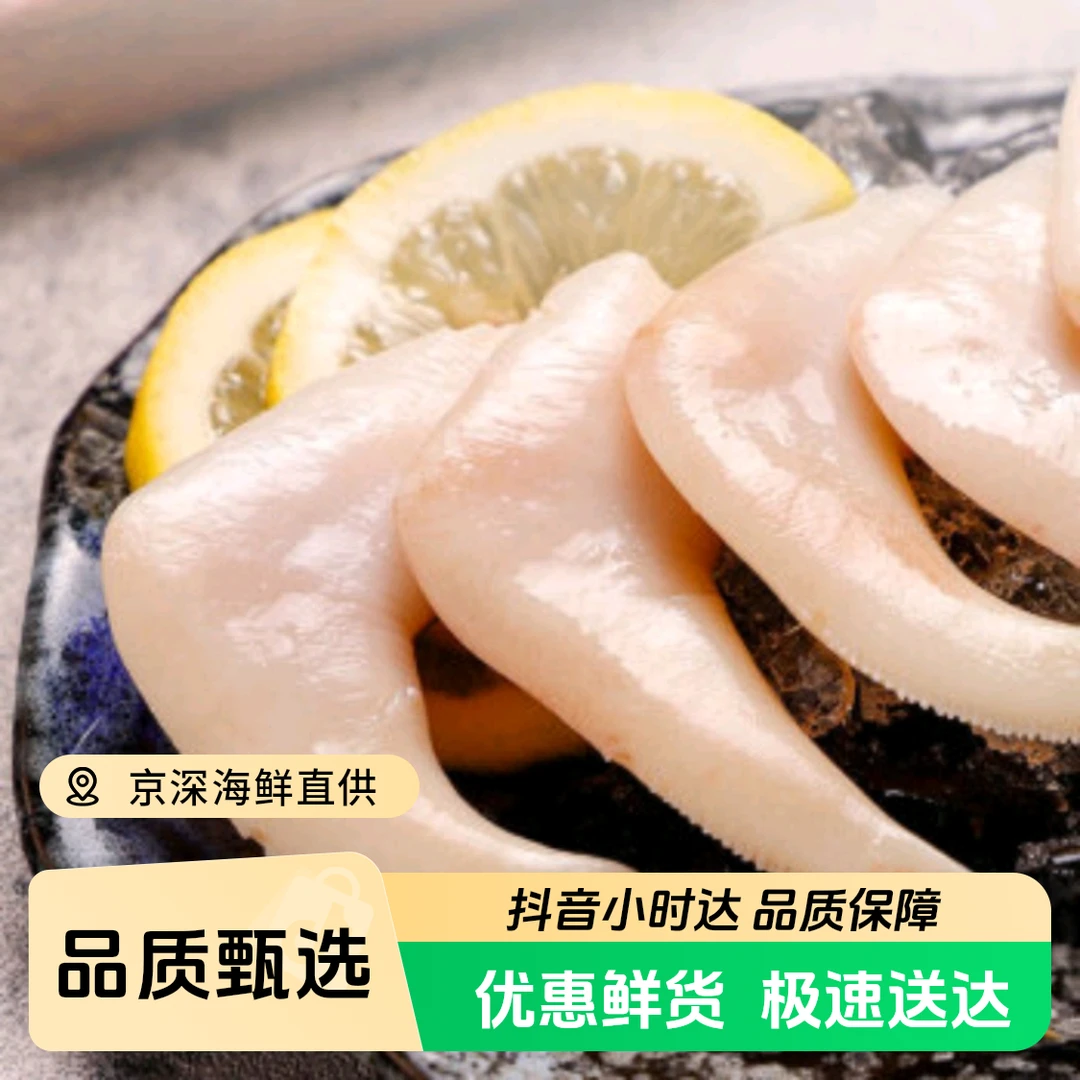 加拿大 白玉贝 鸟贝2斤/盒